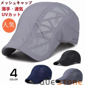 ゴルフキャップ ハンチング メンズ メッシュキャップ 夏用 通気 UVカット 帽 つば広帽 つば広キャップ サンバイザー 大きい ハット 日よ