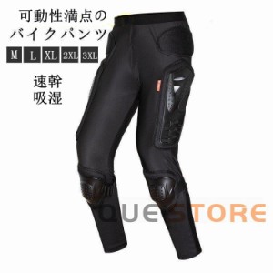 バイクパンツ バイク 防具付き プロテクター装備 レーシング オートバイパンツ バイクウェア ライダーパンツ 耐磨 通気 速乾 吸汗