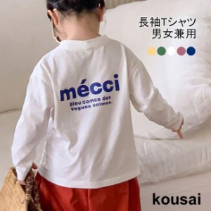 長袖Tシャツ　子供服　キッズ　ベビー　女の子　男の子　長袖　Tシャツ ロンT トップス フランス語　シンプル　男女兼用