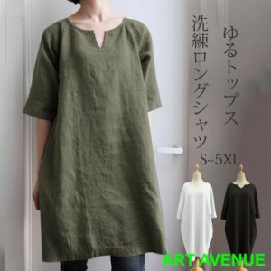 チュニック ワンピース 膝丈 ブラウス シャツ tシャツ ワンピース チュニックワンピース レディース 夏 ロング トップス 綿麻