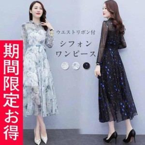 シフォン花柄ワンピース チュニック ロング丈 ワンピース 長袖 レディース きれいめ 夏 春 秋 ロングシャツ ゆったり 大きいサイズ