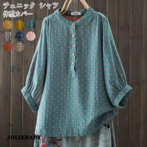 シャツ チュニック ロングシャツ ダブルガーゼ 立ち襟 シャツブラウス 柄 ｔシャツ 半袖 夏 ブラウス トップス 五分袖 体型カバー ゆった