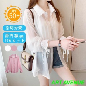 【日焼け止め】UVカット 服パーカー レディース カーディガン 夏 ロング 薄手 長袖 ゆったり 大きいサイズ 無地 体型カバー 通勤 無地