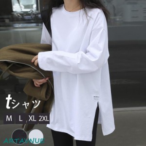 tシャツ レディース 長袖 カットソー 薄手 ロンT ロングTシャツ スウェット 大きいサイズ ビッグシルエット トレーナー 部屋着