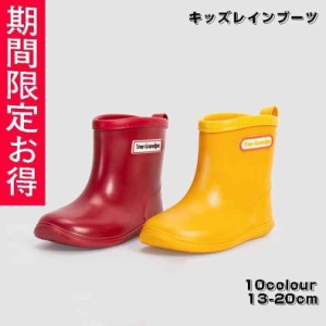 レインブーツ キッズ 子供用 長靴 レインシューズ 無地 雨具 雨用 雪遊び おしゃれ 靴 クツ くつ 靴 雨具 雨 雪 通園 通学 ベビー 保育園