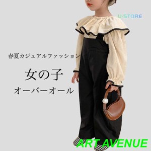 オーバーオール 女の子 サロペット ゆったり サロペットパンツ キッズ ガールズ オールインワン 子供服 春 秋 夏 カジュアルパンツ ワイ