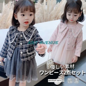 ワンピース 女の子 スーツセット 子供 ジャケット 女児 ガールズ キッズ 長袖 イベント ピアノ 発表会 子供服 お面接 お受験 可愛い 入学