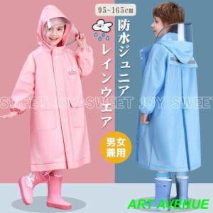 レインコート キッズ レインポンチョ ランドセル対応 防水 撥水 子供 自転車 カッパ 雨具 収納袋付 反射テープ 透明窓 ポケット ファスナ