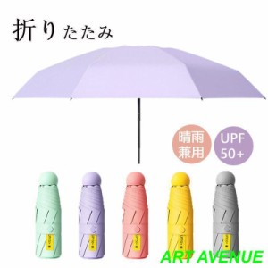 折りたたみ傘 軽量 男女兼用 晴雨兼用 UVカット レディース晴雨兼用傘 可愛い 長傘 雨傘 撥水 おしゃれ 日傘 遮熱 遮光 ひんやり傘 ケー