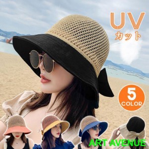 帽子 麦わら帽子 レディース リボン UVカット UV つば広 日よけ 小顔 春夏 アウトドア 母の日 紫外線対策 おしゃれ 散歩 山登り