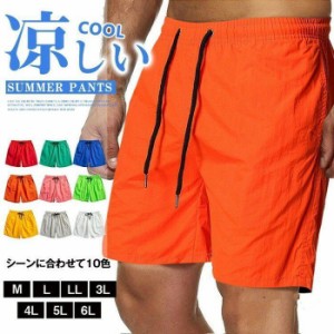 ショートパンツ メンズ 薄手 夏 ハーフパンツ 短パン 膝上 涼しいズボン 爽快 通気 海パン 半ズボン サマー カジュアル ボトムス