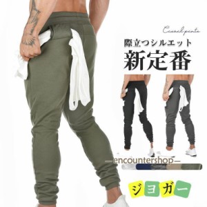 スウェットパンツ ジョガーパンツ メンズ ジャージパンツ ストレッチ 裾リブ 細身 スリム ボトムス トレーニング スポーツ アウトドア お