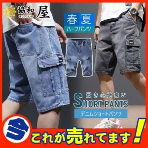 デニムハーフパンツ ジーンズ 極太 メンズ ルーズフィット B系 ヒップホップ 5分丈 ストリート ワイド HIPHOP バギーパンツ ショートパン