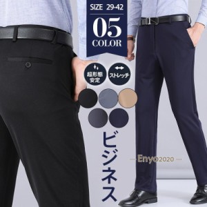 スラックス メンズ チノパン ビジネスパンツ スキニーパンツ ストレッチ テーパードパンツ 春 夏 秋 男性用 紳士 細身 スリム 美脚 カジ