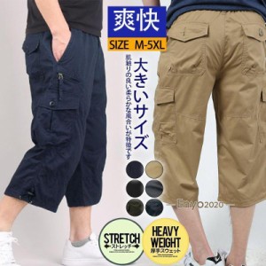 ハーフパンツ メンズ ショートパンツ カーゴショーツ ミリタリー 太め ゆったり ショートパンツ 作業着 ゴルフウェア カジュアル 父の日