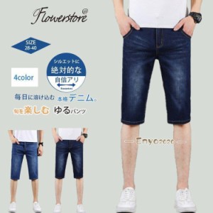 メンズ ジーンズ デニムショートパンツ スウェットパンツ ハーフパンツ ショーツ パンツ ストレッチパンツ 伸縮 美脚 夏限定