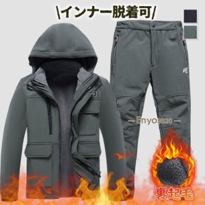 セットアップ メンズ 上下セット 裏起毛 インナー脱着可 作業服 フード付き ジャケット アメカジ パンツ アウター 暖かい 防風 防水