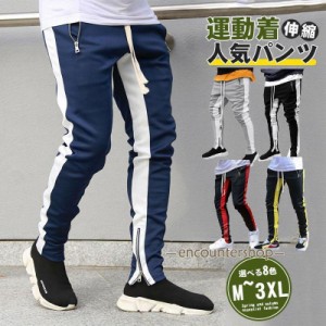 スウェットパンツ ジャージ ラインパンツ 伸縮 ジャージパンツ ジョガーパンツ スウェットパンツ ボトムス ウェア スウェット スポーツ 