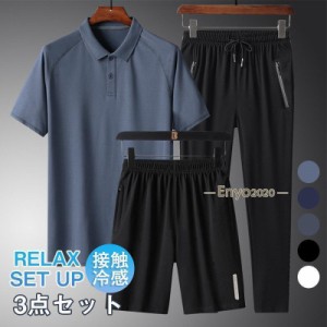 セットアップ メンズ 夏服 半袖 ジャージ 3点セット ショットパンツ ロングパンツ 部屋着 接触冷感 涼しい ゆったり トップス Tシャツ