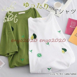 在庫処分 Tシャツ レディース 半袖 刺繍 アボカド柄 ドロップショルダー ゆったり カジュアル 夏新作 トップス カットソー