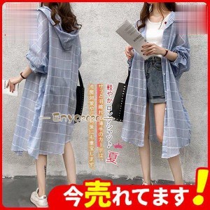 ロングシャツ ラッシュパーカー ロングパーカー シャツ UVカット チェック柄 長袖 UVパーカー ブラウス 薄手 吸汗速乾 紫外線対策 日焼け