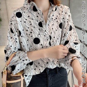 シャツブラウス シフォンブラウス 水玉 ドット柄 シフォン ドロップショルダー ゆるシャツ ゆったり 黒白 長袖 レディース トップス