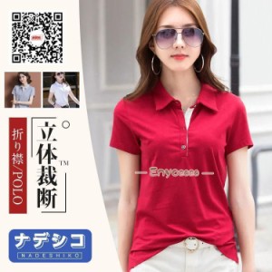 レディース　ポロシャツ　poloシャツ　レディースTシャツ 春夏　半袖　シャツ　トップス　インナー　カジュアル　吸汗　速乾　シンプル