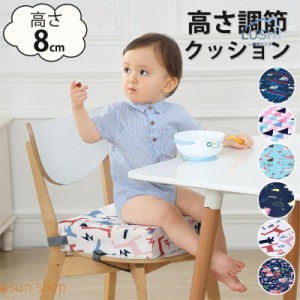 お食事クッション 子供用 椅子 クッション 座布団 お食事 高さ調整 成長 キッズ ベビー用品 椅子用 チェアパッド フロアクッション