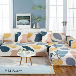 ソファーカバー おしゃれ ソファ カバー マルチカバー ストレッチ 洋風 インテリア 汚れ防止 sofa cover 柄 模様 ストレッチ/伸縮素材