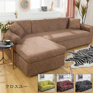 ソファーカバー おしゃれ ソファ　カバー　マルチカバー　ストレッチ　 洋風 インテリア 汚れ防止 sofa cover 1-4人掛け ストレッチ/伸縮