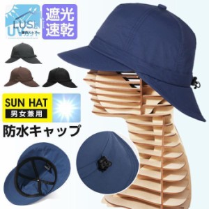 キャップ 帽子 防水キャップ メンズ レディース 速乾 通気性 野球帽 ゴルフ 無地 日よけ帽子 UVカット スポーツ 散歩 登山