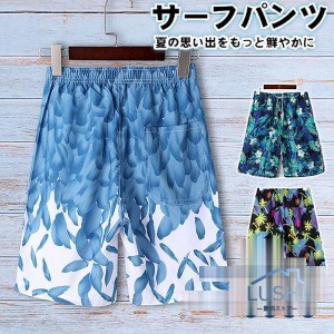 水着 ハーフパンツ メンズ ショートパンツ 短パン スポーツ 半ズボン ボタニカル柄 水陸両用 ボトムス ゴムウエスト ビーチパンツ 夏 キ