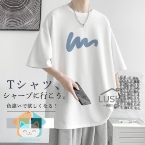 tシャツ メンズ 半袖 トップス ティーシャツ 無地 夏服 吸汗 速乾 カットソー 涼しい 汗しみ防止 スポーツ カジュアル シンプル