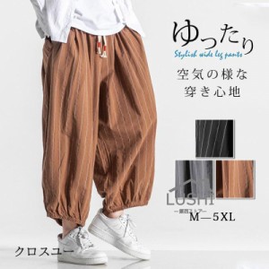 新作 ジョガーパンツ メンズ ワイドパンツ サルエルパンツ ストライプ柄 ゆったり エスニック アンクルパンツ ゆったり 部屋着 ボトムス 