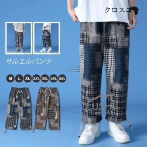 サルエルパンツ メンズ 裾リブ 2way 大きいサイズ ワイドパンツ 切り替え 春夏秋 ウェストゴム ストリート ストレート