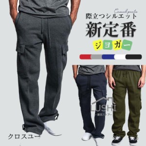 スウェットパンツ ジョガーパンツ メンズ ジャージ カーゴパンツ アンクルパンツ ルームウェア スポーツパンツ 秋 冬 大きいサイズ アウ