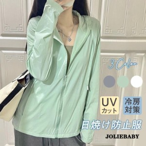 パーカー 日焼け防止服 レディース 夏服 長袖 前開き フード付き 長袖 ロング丈 シンブル 着痩せ トップス ゆったり 自転車用 運転