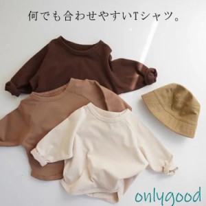 ベビー服 キッズ Tシャツ ロンT ラウンドヘム 長袖 カットソー 裾ラウンド 80-130cm 無地 韓国ファッション 幼稚園 男の子 女