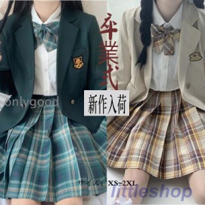 卒業式 小学校 女子 卒服 袴大学 スクール 制服 発表会 チェック柄 無地 成入学式 高校生豪華