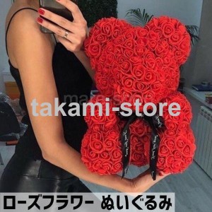 バレンタインギフト ぬいぐるみ クマバラ 25cm ローズフラワー 花 ギフト 結婚式 クリスマス 卒業式 花束