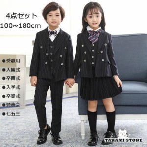 キッズスーツ 入学式 男の子 女の子 七五三 キッズ フォーマル 子供スーツ ベビー服 上下セット おしゃれ 卒園式 入園式 入学式 お受験 