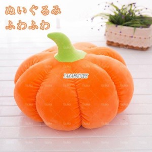 ぬいぐるみ 抱き枕 クッション 装飾的な枕 可愛い ハロウィン飾り カボチャ リバーシブル 抱きまくら かわいい おもちゃ カボチャ縫いぐ