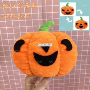 カボチャ抱き枕 可愛いぬいぐるみ ふわふわトイ ハロウィン 用品として適 ぬいぐるみ カボチャ かわいい 南瓜の縫い包み クッション 抱き