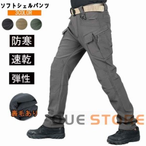 バイクパンツ タクティカルパンツ メンズ トレッキングパンツ ゴルフ登山パンツ 厚手自転車ワークパンツ ズボン アウトドア ボトム 裏ボ