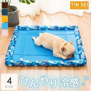 ペットベッド ペットシーツ 冷感 夏用 ひんやり ペット商品 ペットグッズ 犬用品 マット 寝具 カドラー 休息 おやすみ カラフル