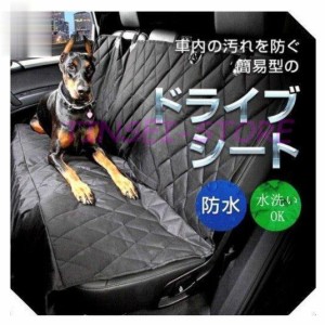 カーシートカバー ペット用 防水 撥水 ドライブシート 小型犬 車用ペットシート 折り畳み式 大型犬 中型犬 犬用 オックスフォード 汚れに