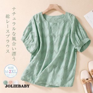 ブラウス Tシャツ レディース 半袖 綿レース トップス プルオーバー 刺?花柄 カットソー フレア エスニック ナチュラル キレイめ カジュ