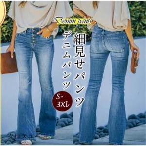 デニムパンツ レディース スキニー ジーンズ ズボン ボトムス パンタロン ハイウエスト ストレッチ 大きいサイズ 着痩せ 夏 ボタン 美脚 