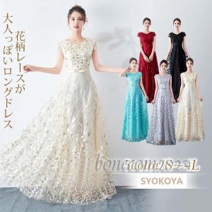 【 Colors 展開】ブライズメイド ロング ドレス ファスナータイプ 大きいサイズあり 結婚式 演奏会 謝恩会 披露宴 お呼ばれ 上品ロングド