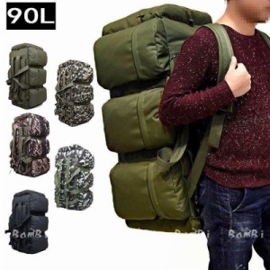 登山リュック バックパック 登山 リュック 90L メンズ レディース リュックサック 大容量 登山用リュック